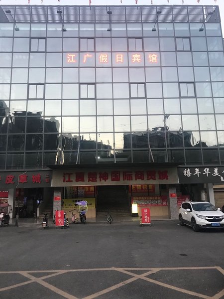 Wuhan 7 Days Holiday Hotel Over view