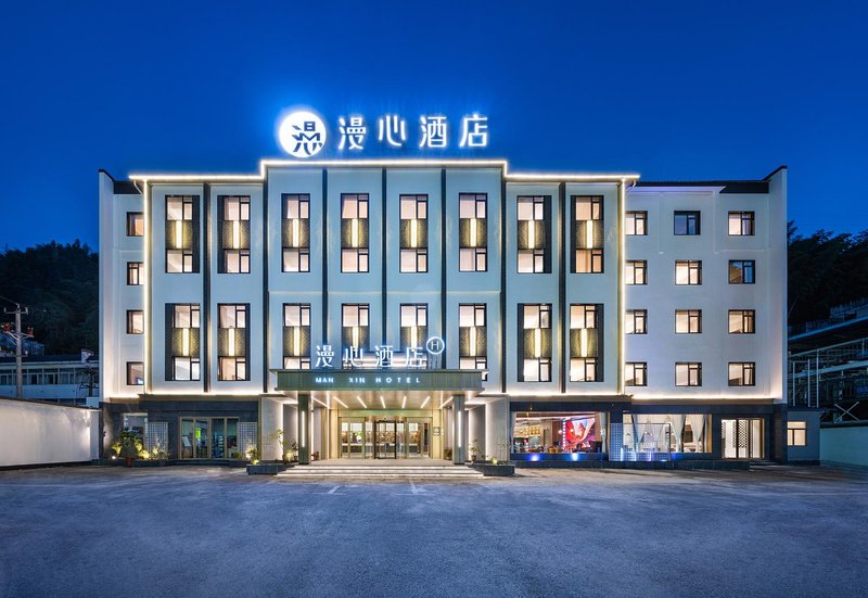 Manxin Hotel (Tangkou South Gate of Huangshan Scenic Area) over view