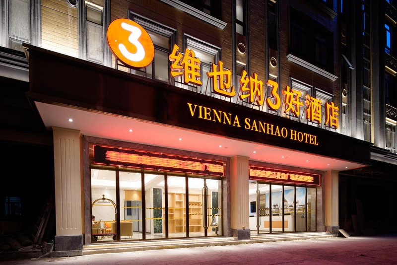 维也纳3好酒店(汕头鸥汀广厦新城店)外景图