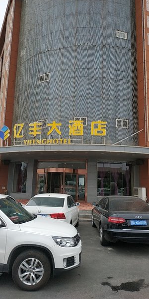 Jinyihai Hotel Over view