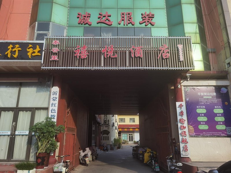 Yishui taiguli Xiyue HotelOver view