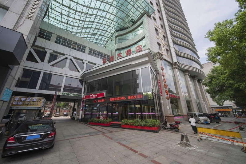 Zixin Hotel (Shaoyang High-speed Railway Station Central Hospital)Over view