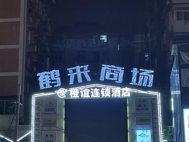 酒店外观