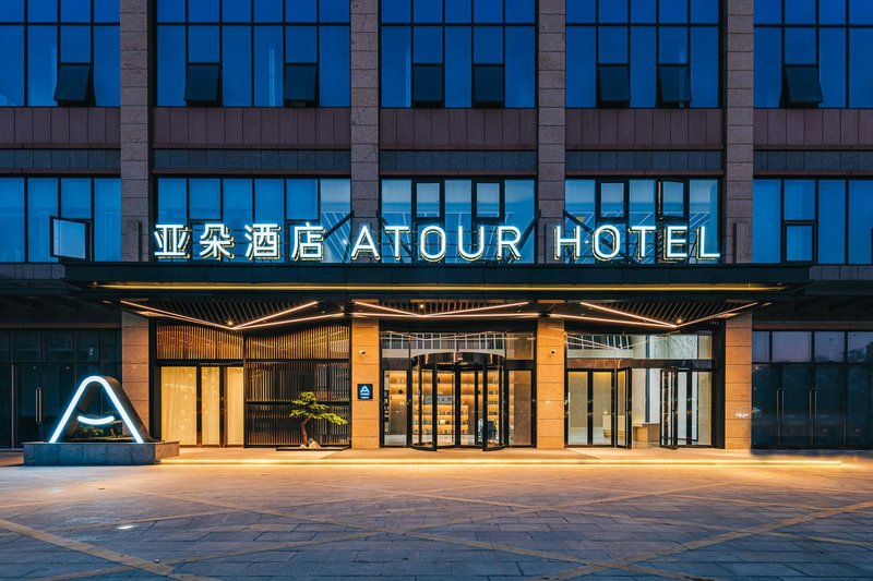 Atour Hotel（Hefei USTC Huang Shan road）Over view