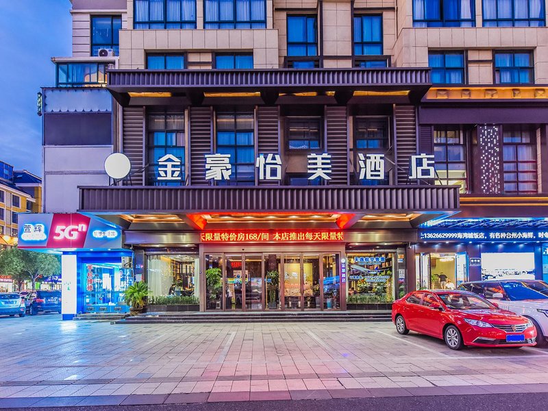 酒店外观