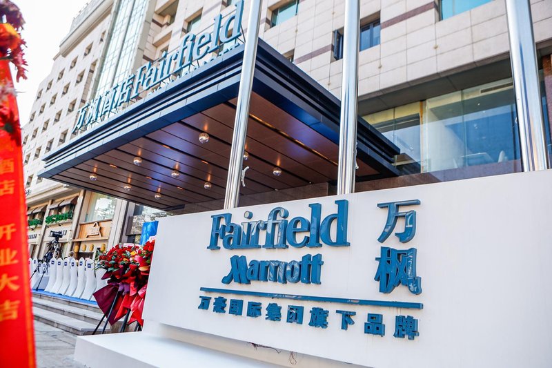 Fairfield by Marriott Ningbo Yinzhou over view