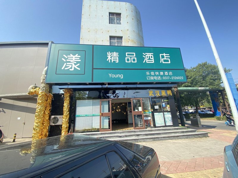 Lejia Hotel 酒店外观