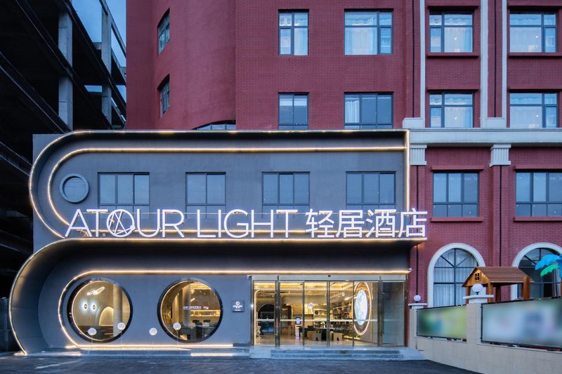 Atour Light Hotel Wenjang ChengdOver view