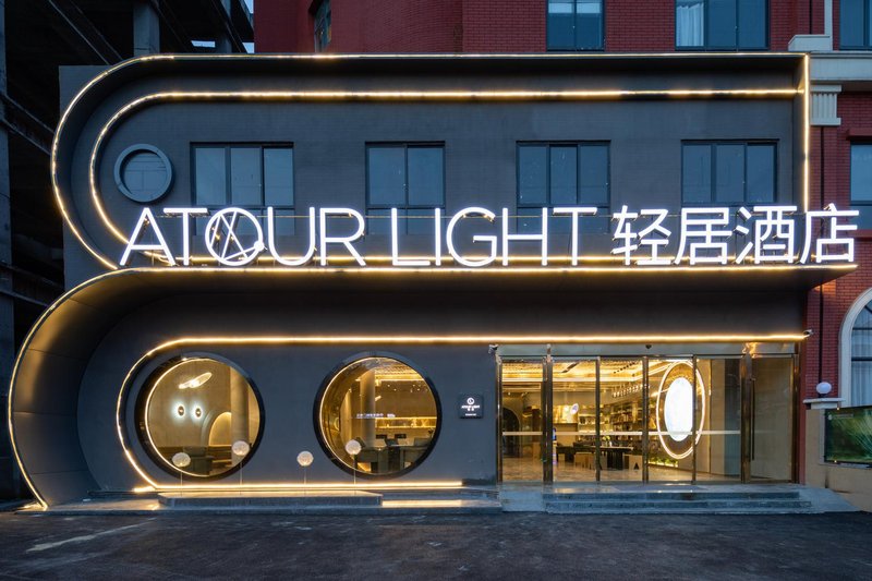 Atour Light Hotel Wenjang Chengd over view