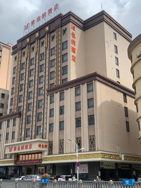 Vienna Hotel (Lufeng Renmin Road)Over view