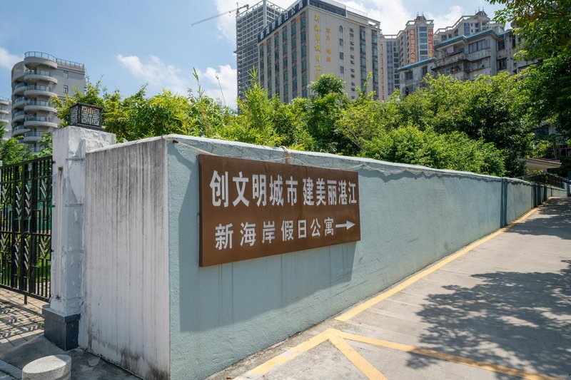 Xinhai'an Holiday Apartment (Zhanjiang Jinshawan) Over view