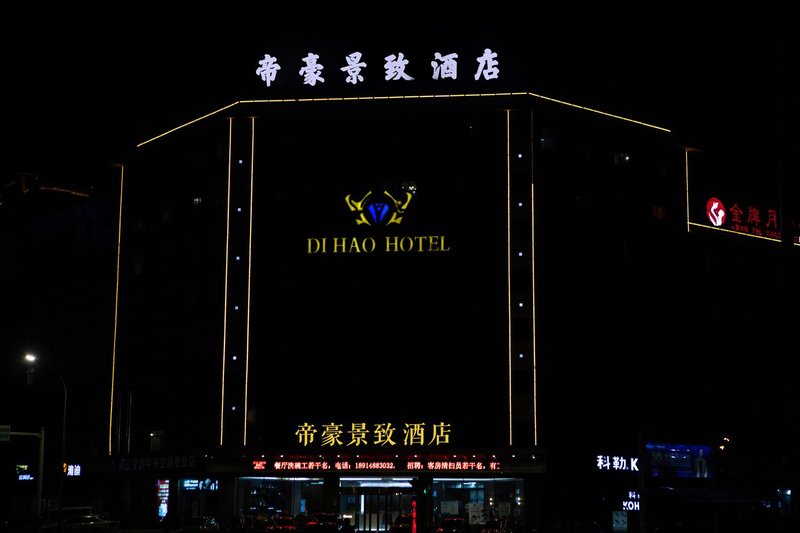 Pizhou Dihao Jingzhi HotelOver view