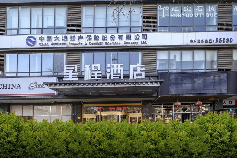 Starway Hotel (Tianjin North Station Metro Station) Over view