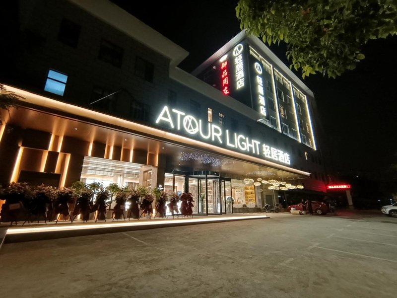 Atour Light Nanjing Agricultural University Hotel Over view