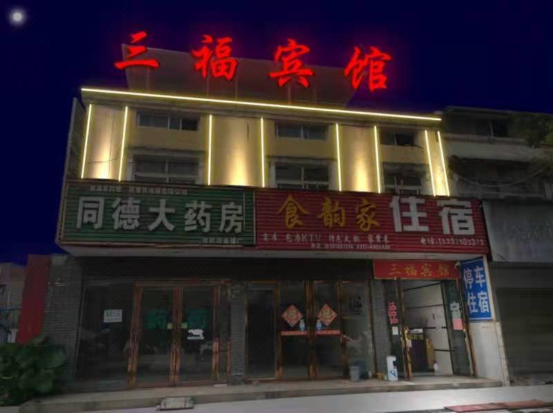 酒店外观