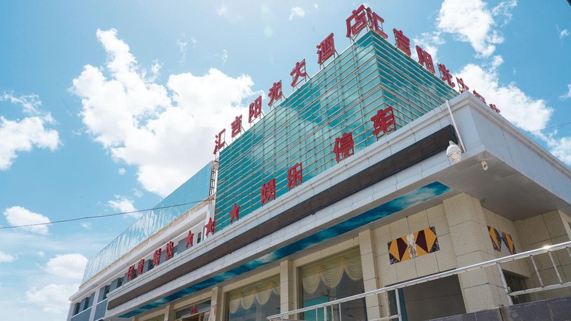 Mangya Huiji Sunshine Hotel (Lenghu Town) Over view