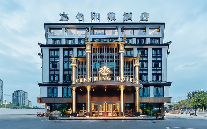 Yiwu chenming  Impression  Hotel over view