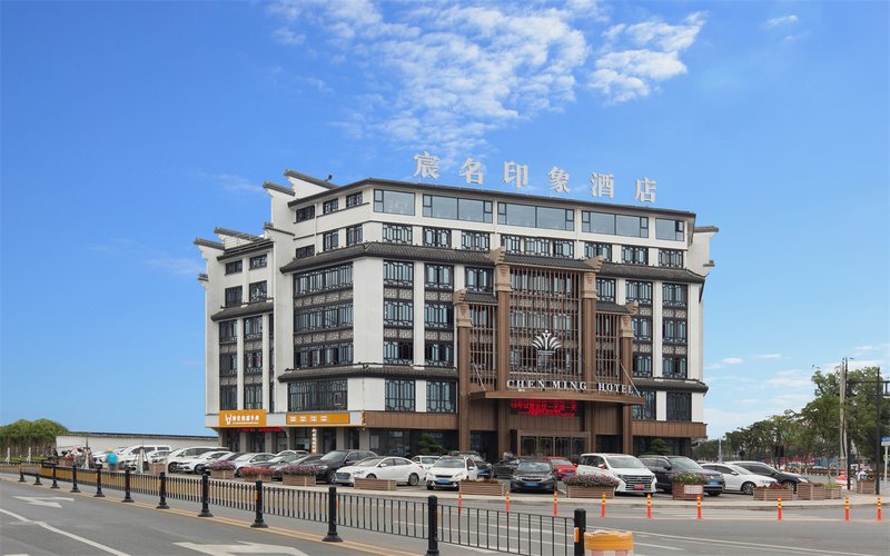 Yiwu chenming  Impression  Hotel Over view