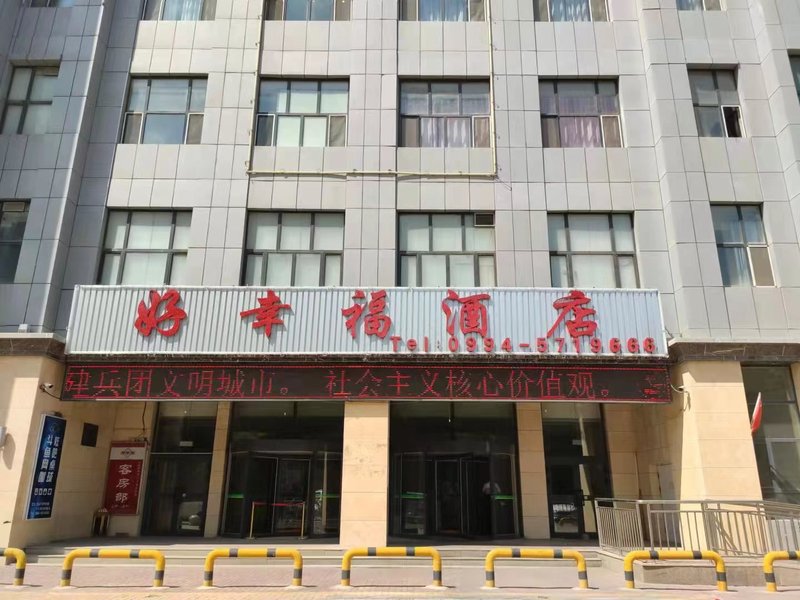 Haoxingfu Hotel (Wujiaqu passenger station store)Over view