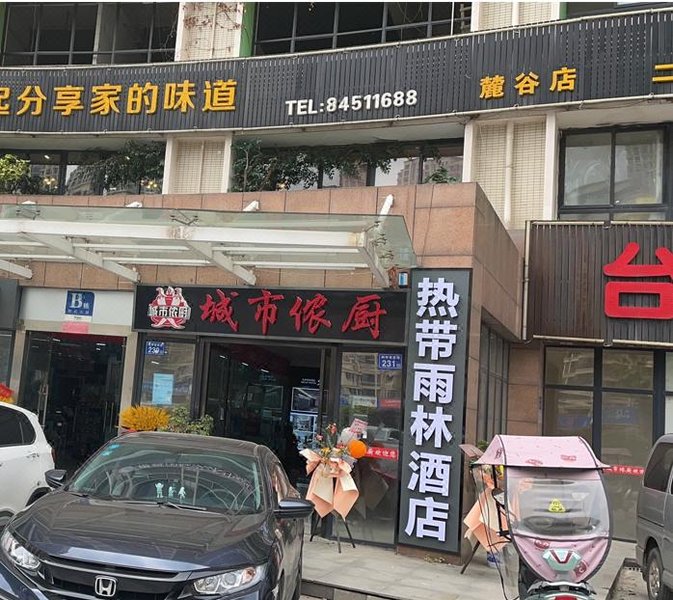 酒店外观