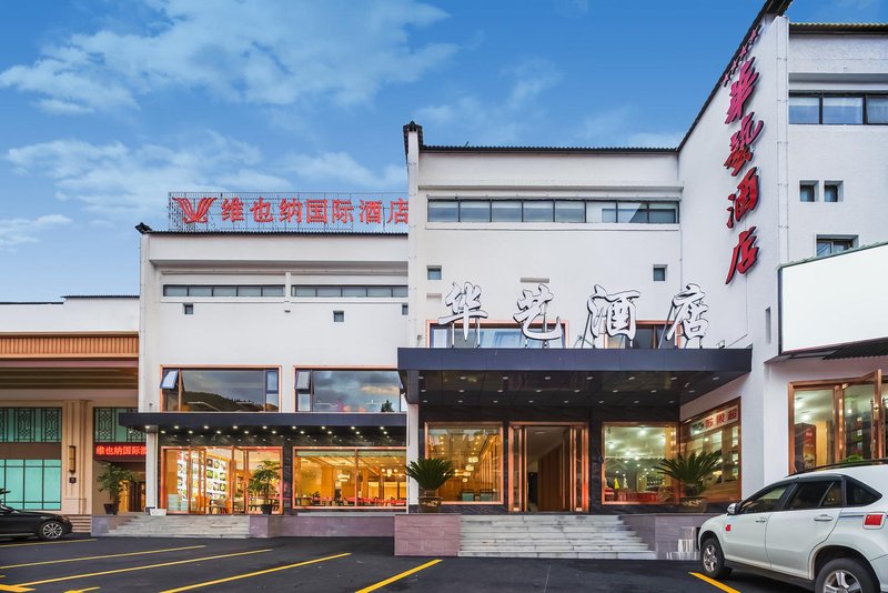 Zhongrui Huayi Hotel (Huangshan Scenic Area Transfer Center) Over view