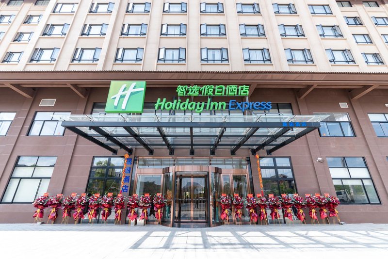 Holiday Inn Express Dongyang HengdianOver view