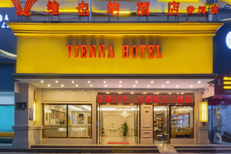 Vienna Classic Hotel (Pu'er Airport Tea City Center) Over view