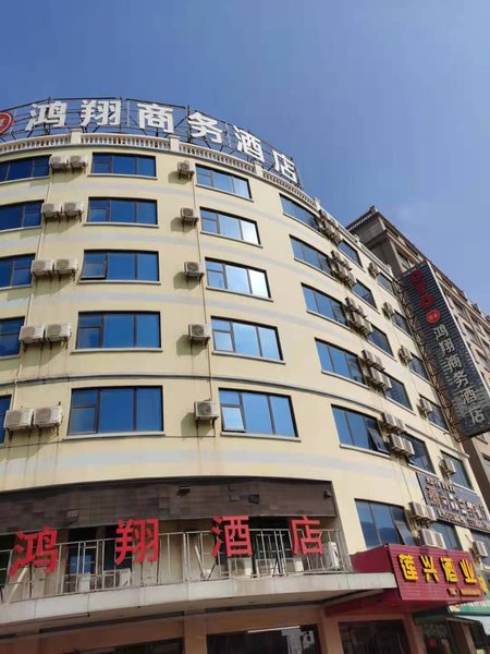 Hongxiang Business HotelOver view