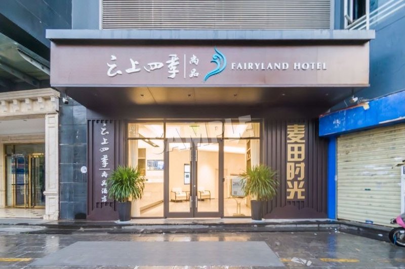 Fairyland Hotel Chuanjin Road Kunming Over view