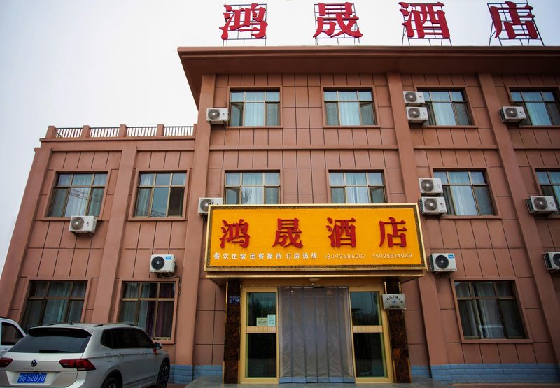 Hongsheng HotelOver view