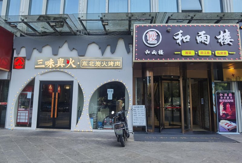 餐厅