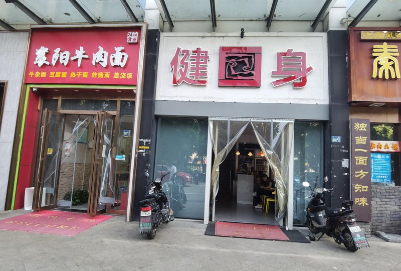 餐厅