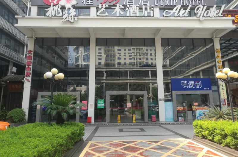 Taosi Art Hotel Over view