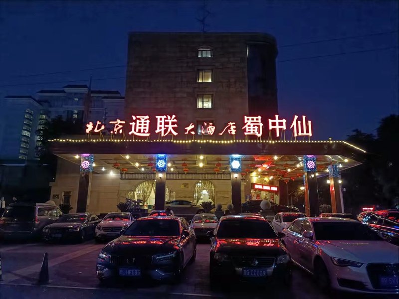 Beijing Tonglian Shuzhongxian Hotel Over view