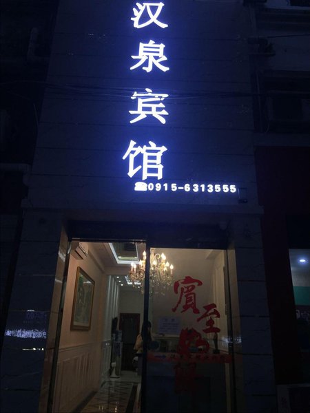 酒店外观
