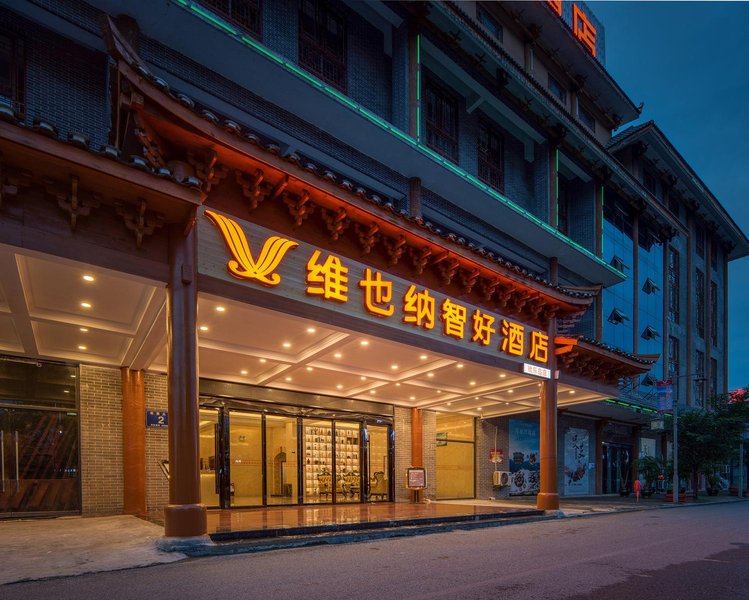 Vienna Smart Hotel (Huishui County Happy Island Branch) Over view