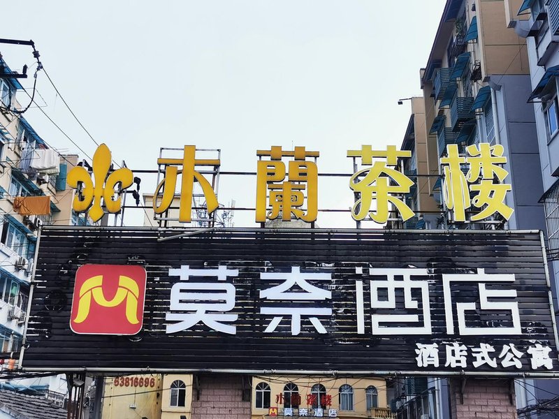 AnhuimulanhotelOver view