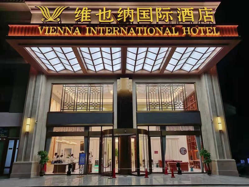维也纳国际酒店(贵港布山古郡店)外景图