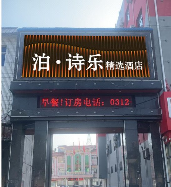 Laiyuan Huarong Tourist Reception Center Over view