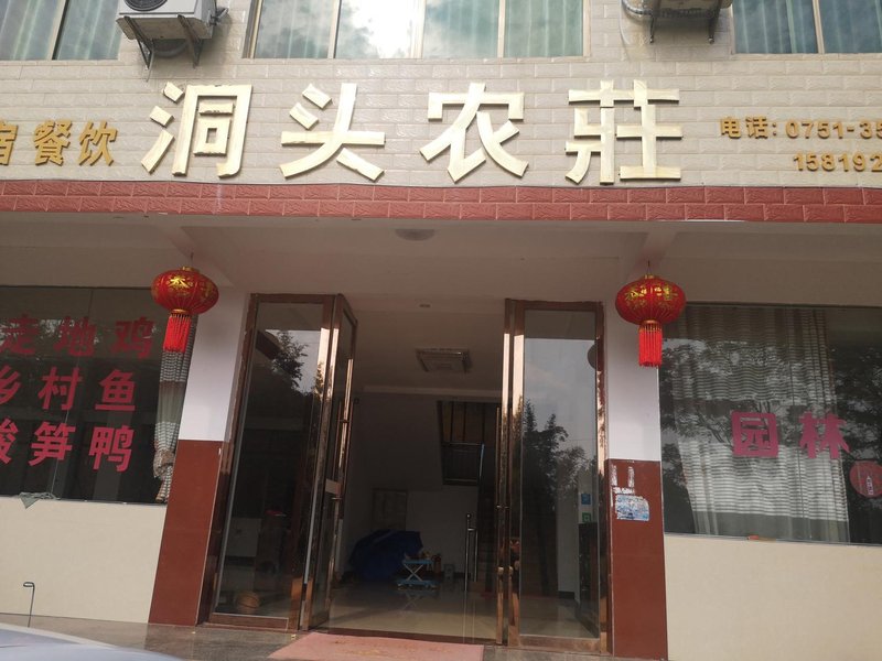 Nanxiong hat peak town Dongtou farm Over view