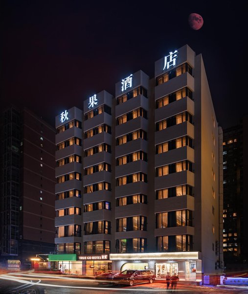 TRUE GO HOTEL (Beijing Jianguomen CBD Branch) over view