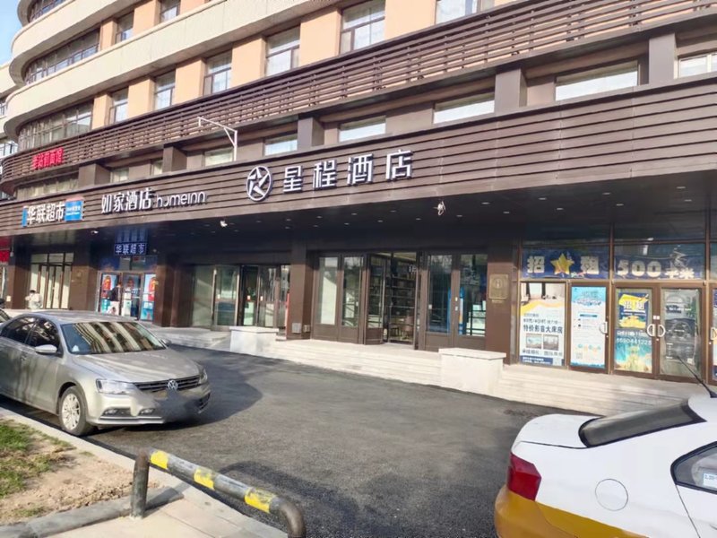 Starway Hotel (Changchun Railway Station) Over view