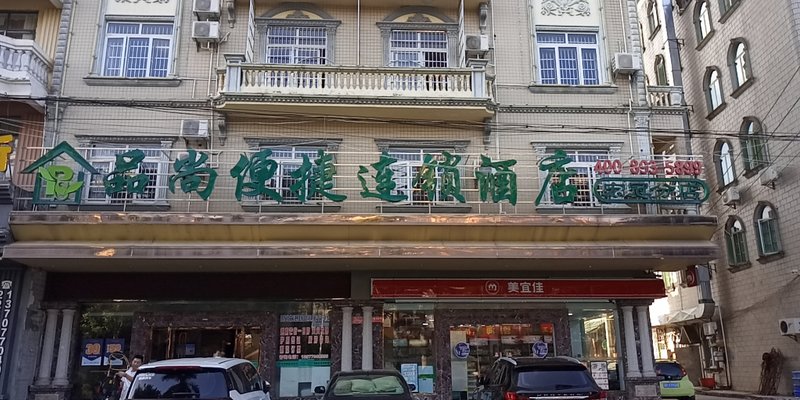 Dongxing city macro crown business hotelOver view