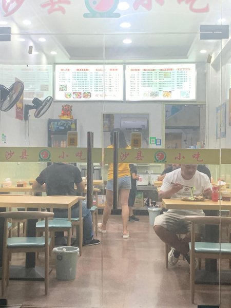 Xinchang Haidu Hotel Restaurant