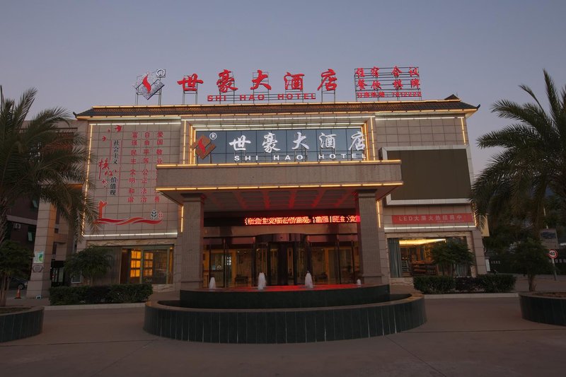 Shi Hao Hotel Over view