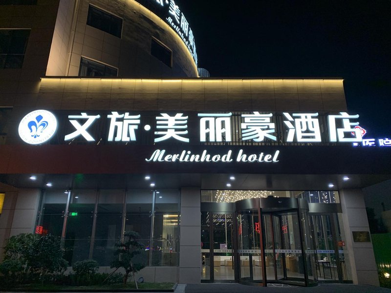 Wenlv Meilihao Hotel (Taizhou South Gulou Road) Over view