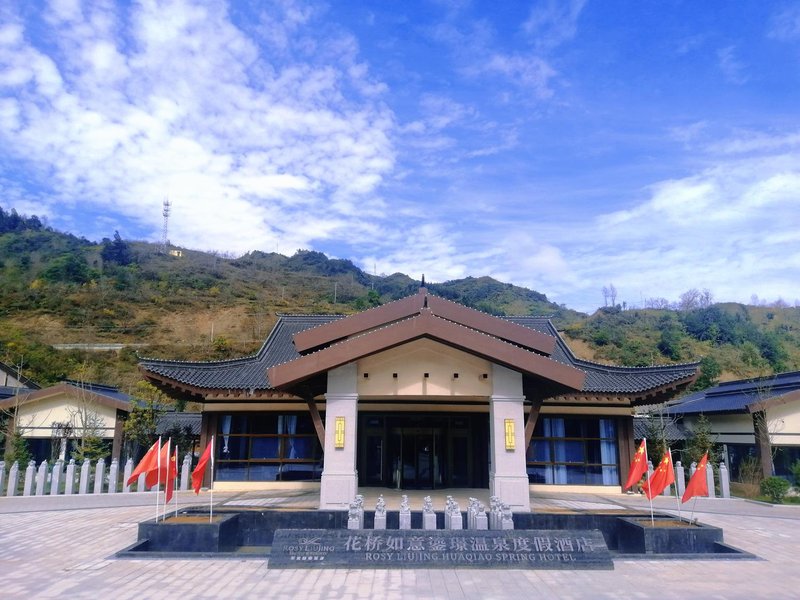 ROSY LIUJING HUAQIAO SPRING HOTEL Over view