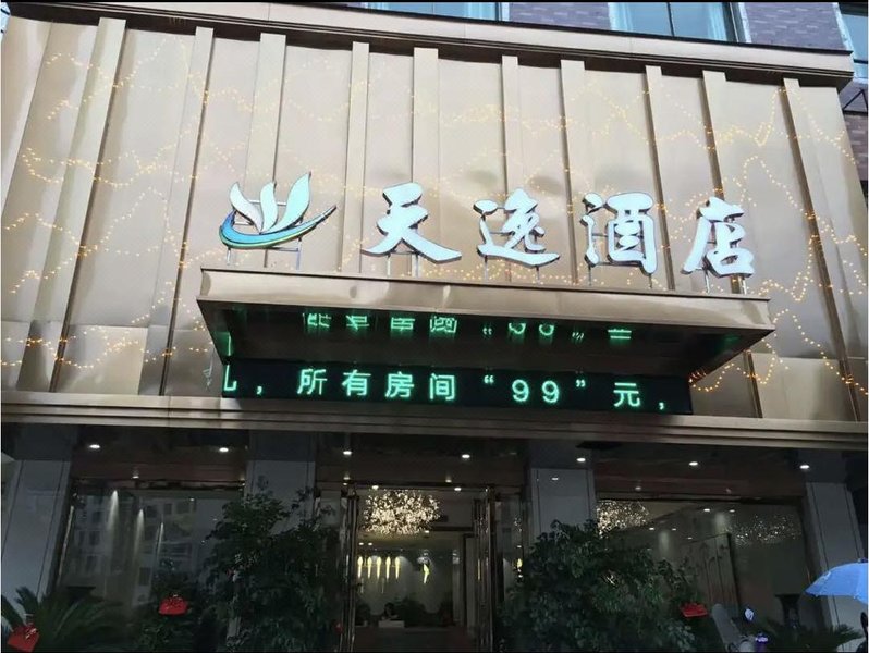 酒店外观