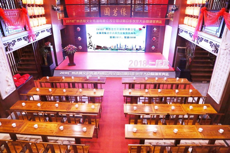 Pazhou Hotel (Guangzhou Convention and Exhibition Center Modiesha Metro Station)meeting room