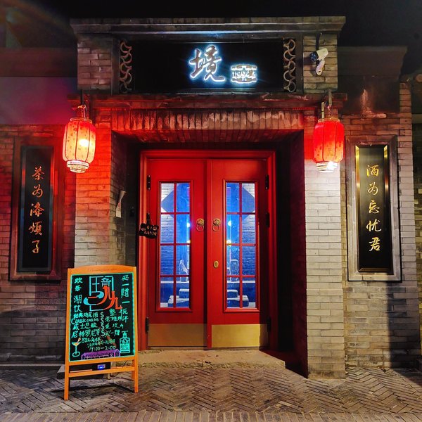 Jing No.199Over view